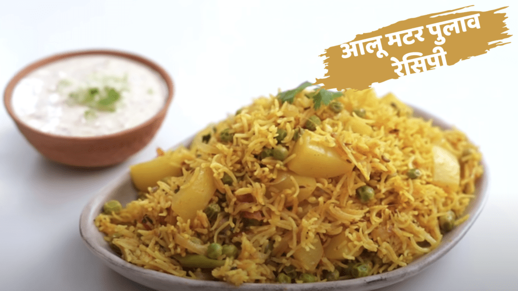 pulao recipe in hindi