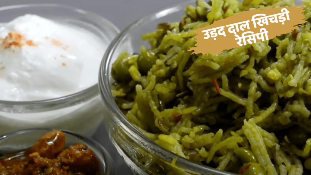 urad dal khichdi recipe